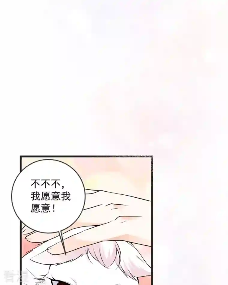 恶魔靠近时第16话 你故意的吧1