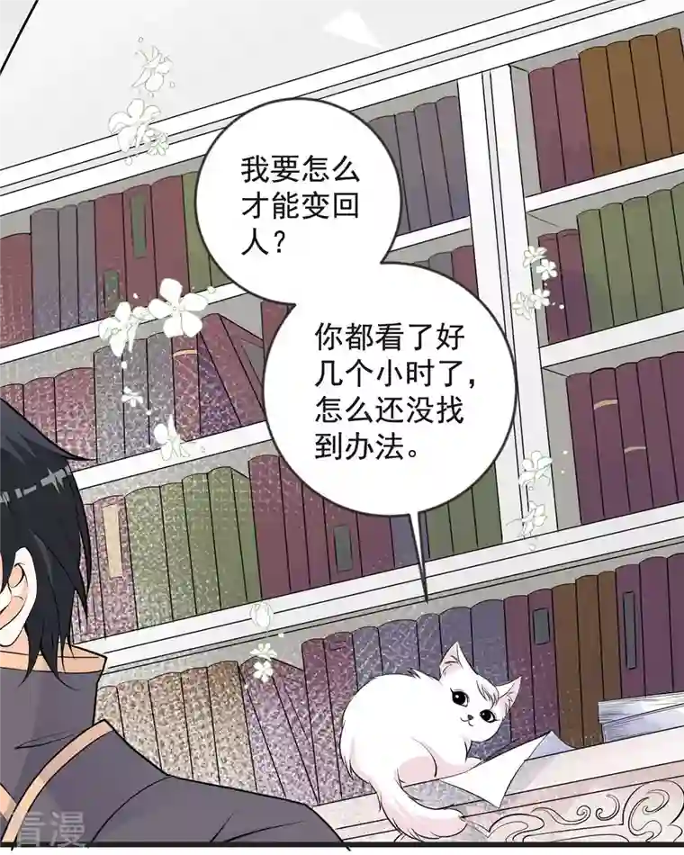 恶魔靠近时第16话 你故意的吧1