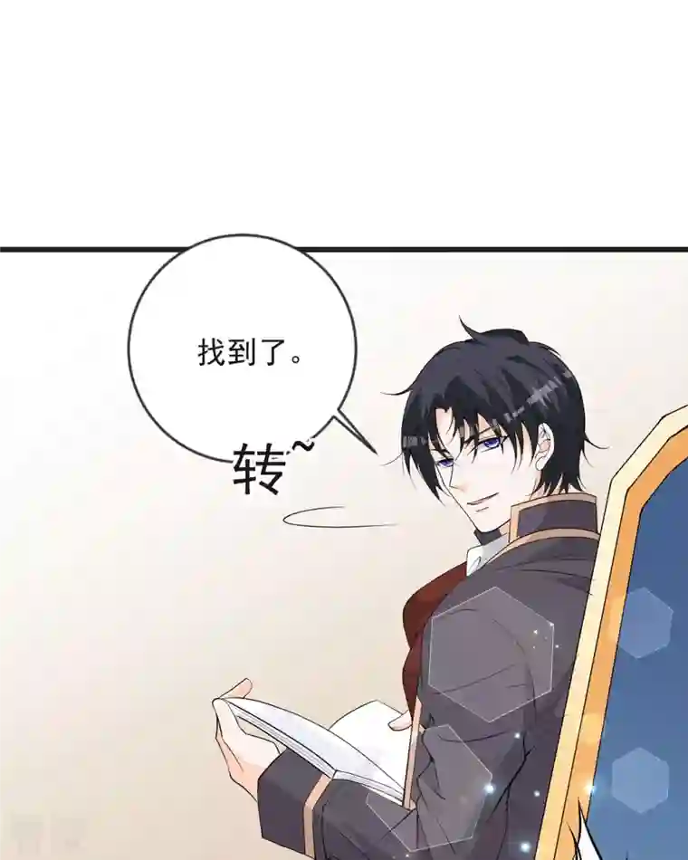 恶魔靠近时第16话 你故意的吧1