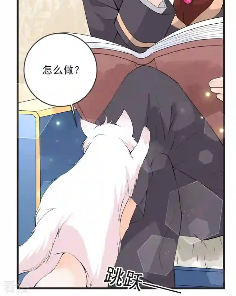 恶魔靠近时第16话 你故意的吧1