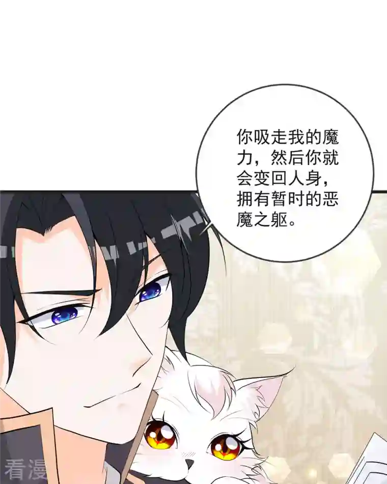 恶魔靠近时第16话 你故意的吧1