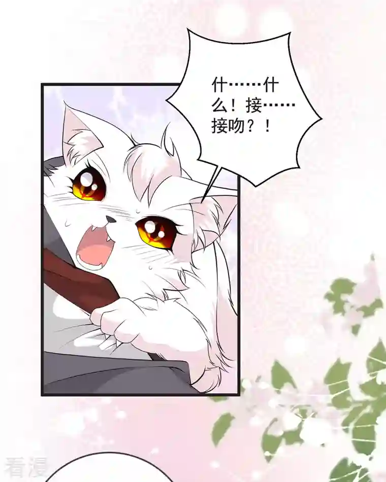 恶魔靠近时第16话 你故意的吧1