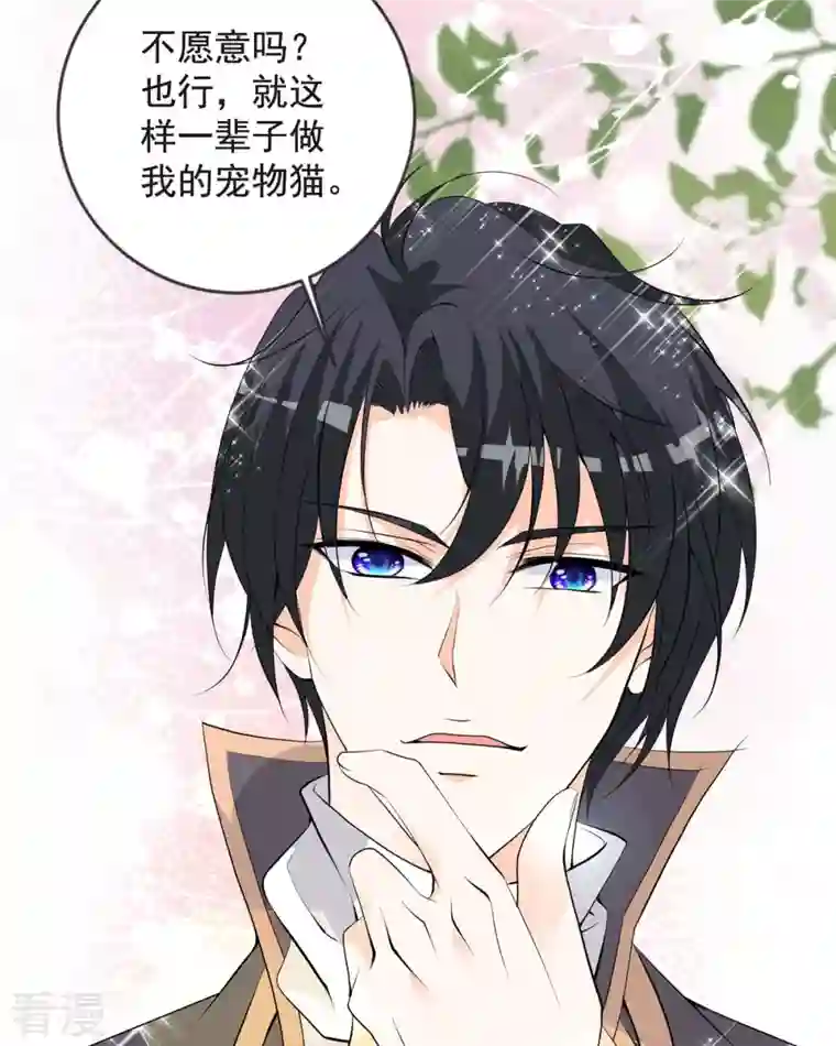 恶魔靠近时第16话 你故意的吧1