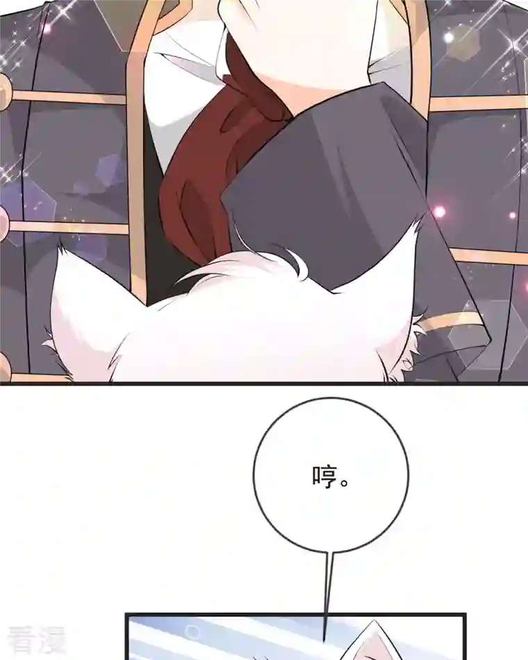 恶魔靠近时第16话 你故意的吧1