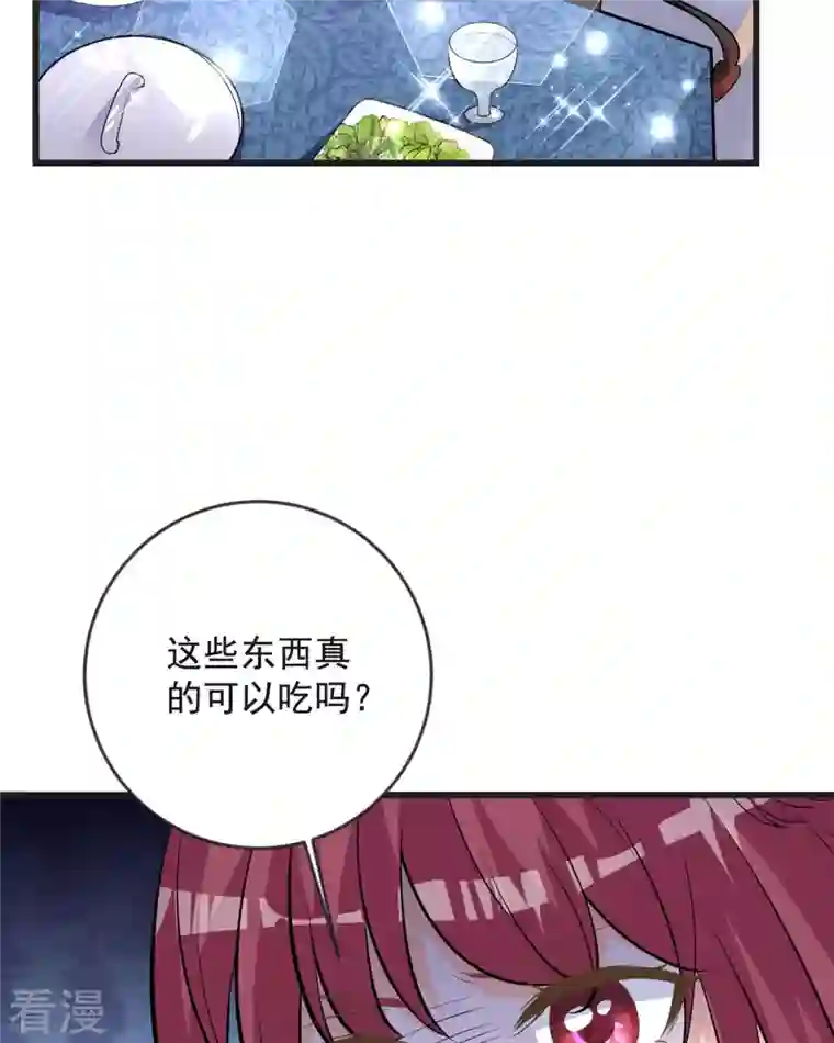 恶魔靠近时第16话 你故意的吧1