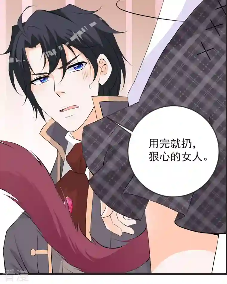 恶魔靠近时第16话 你故意的吧1