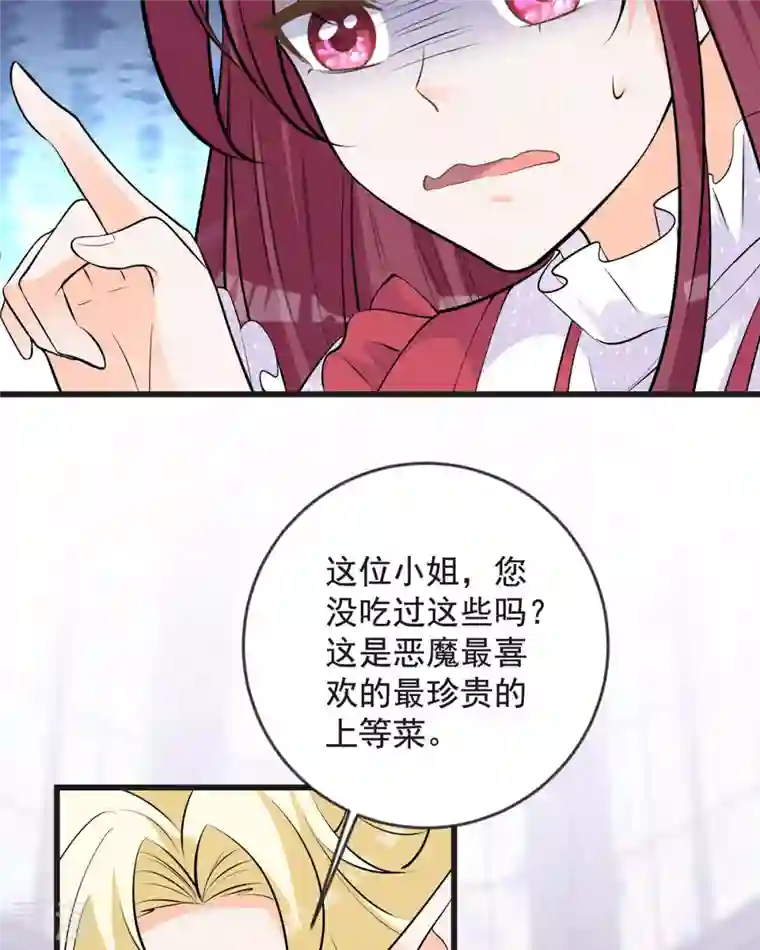 恶魔靠近时第16话 你故意的吧1