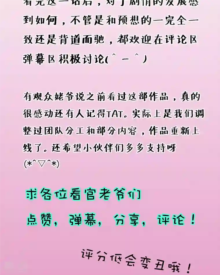 恶魔靠近时第16话 你故意的吧1