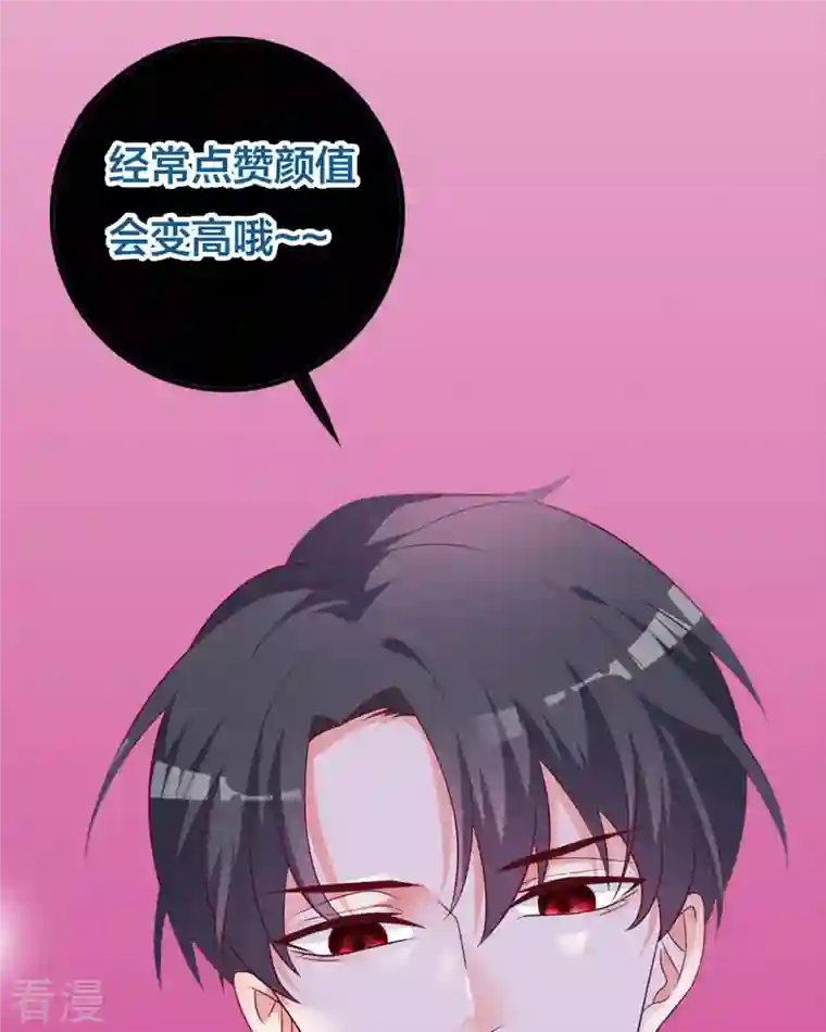 恶魔靠近时第16话 你故意的吧1