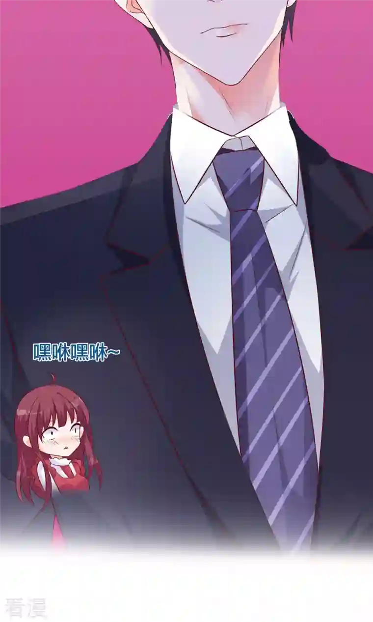 恶魔靠近时第16话 你故意的吧1