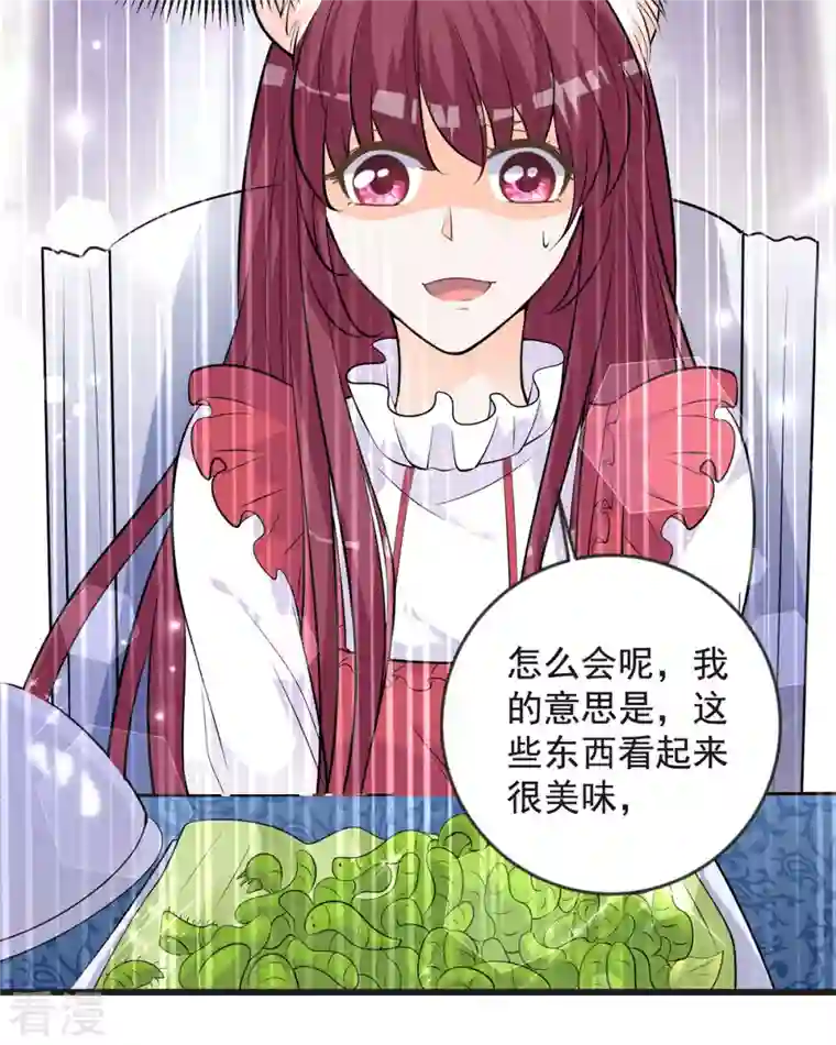 恶魔靠近时第16话 你故意的吧1