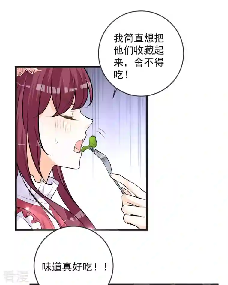 恶魔靠近时第16话 你故意的吧1