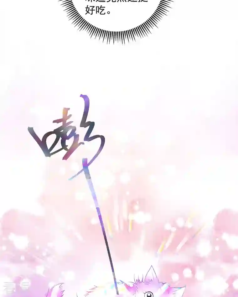 恶魔靠近时第16话 你故意的吧1