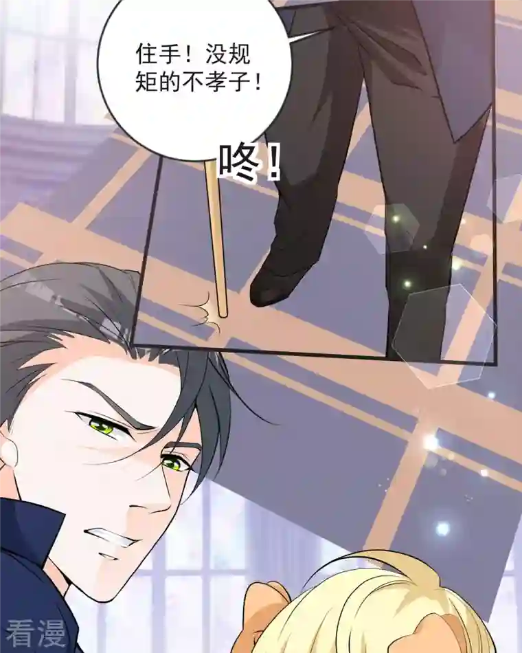 恶魔靠近时第18话 恶毒公主登场