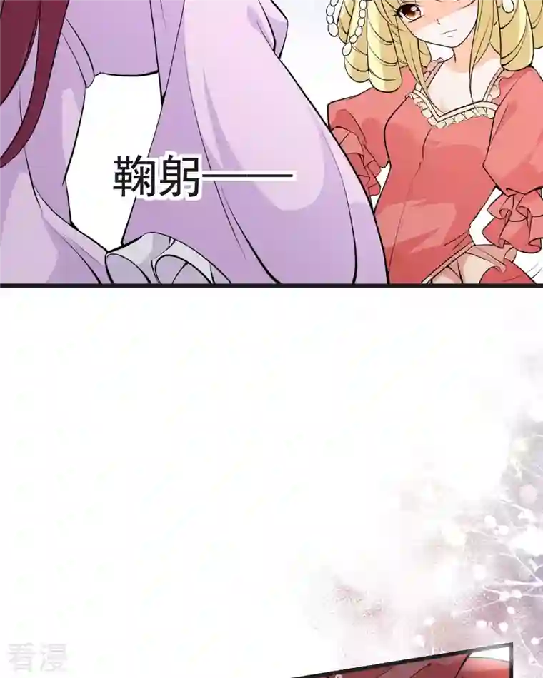 恶魔靠近时第18话 恶毒公主登场