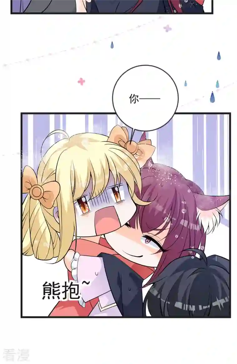 恶魔靠近时第18话 恶毒公主登场