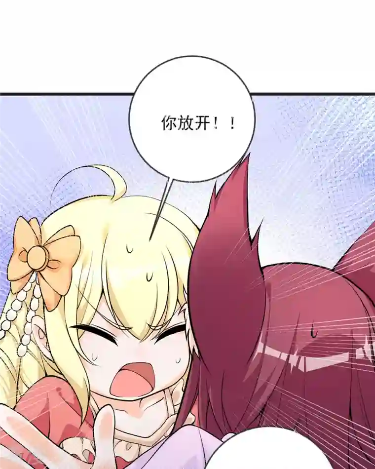 恶魔靠近时第19话 邀请