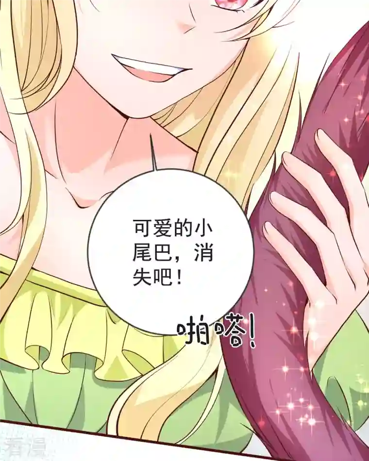 恶魔靠近时第19话 邀请