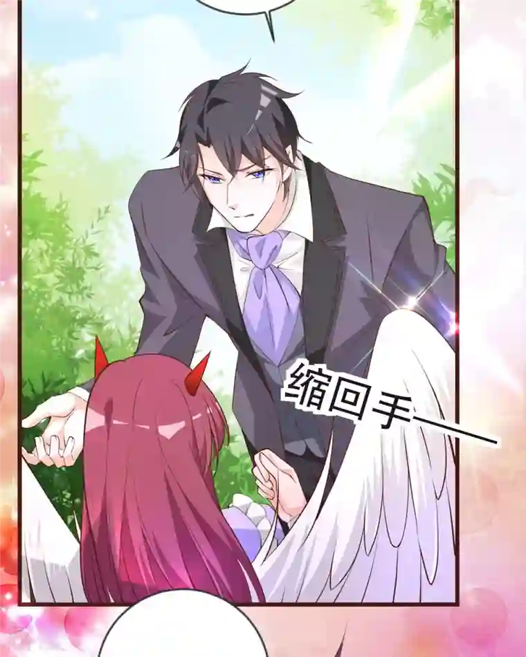 恶魔靠近时第21话 白骨森林