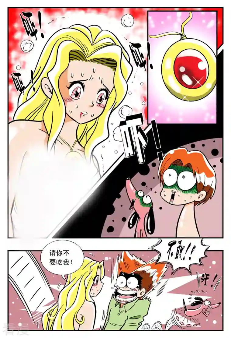 小魔王驾到第6话