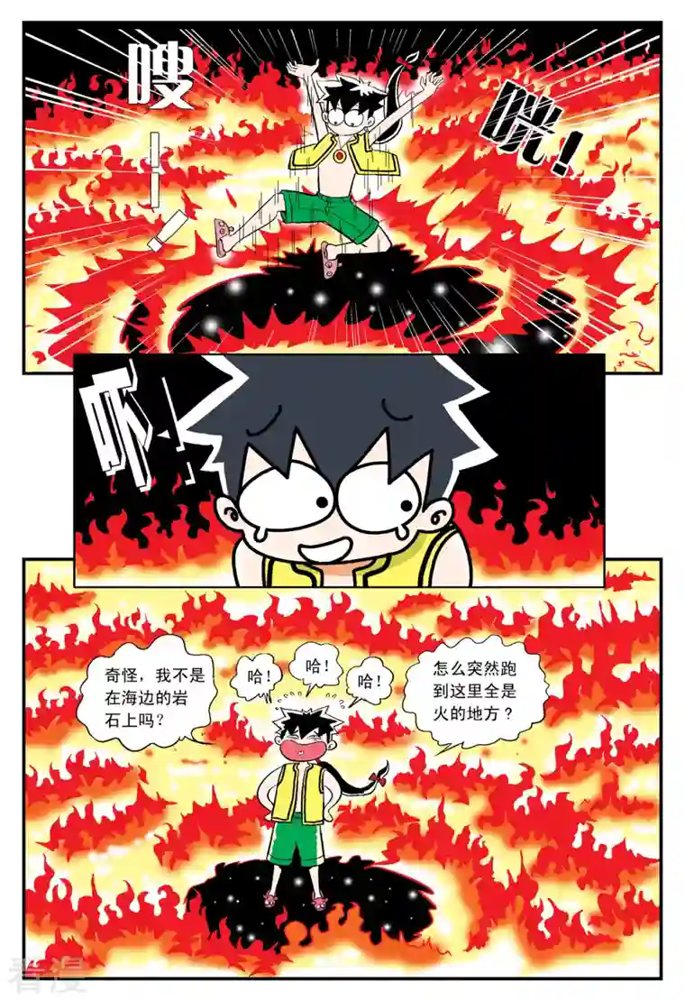 小魔王驾到第10话