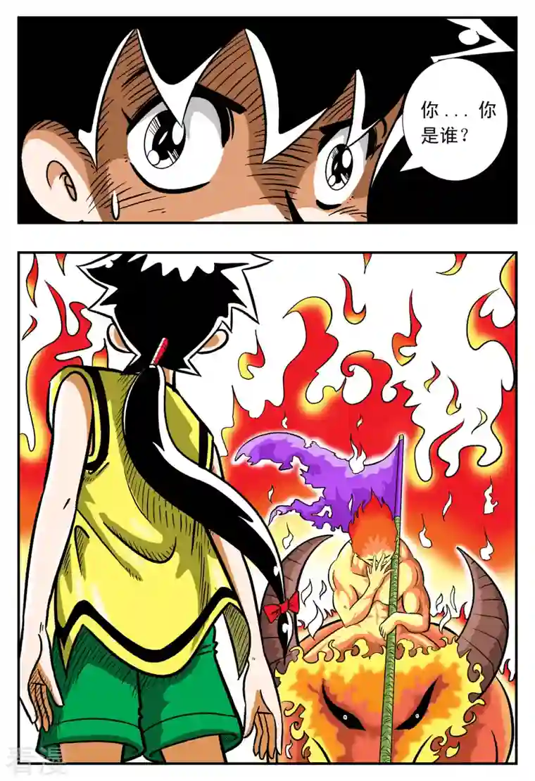 小魔王驾到第10话