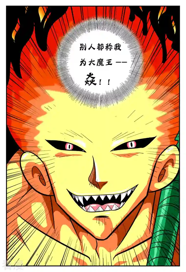 小魔王驾到第10话