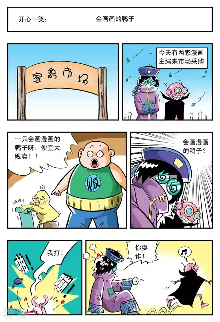 小魔王驾到第10话