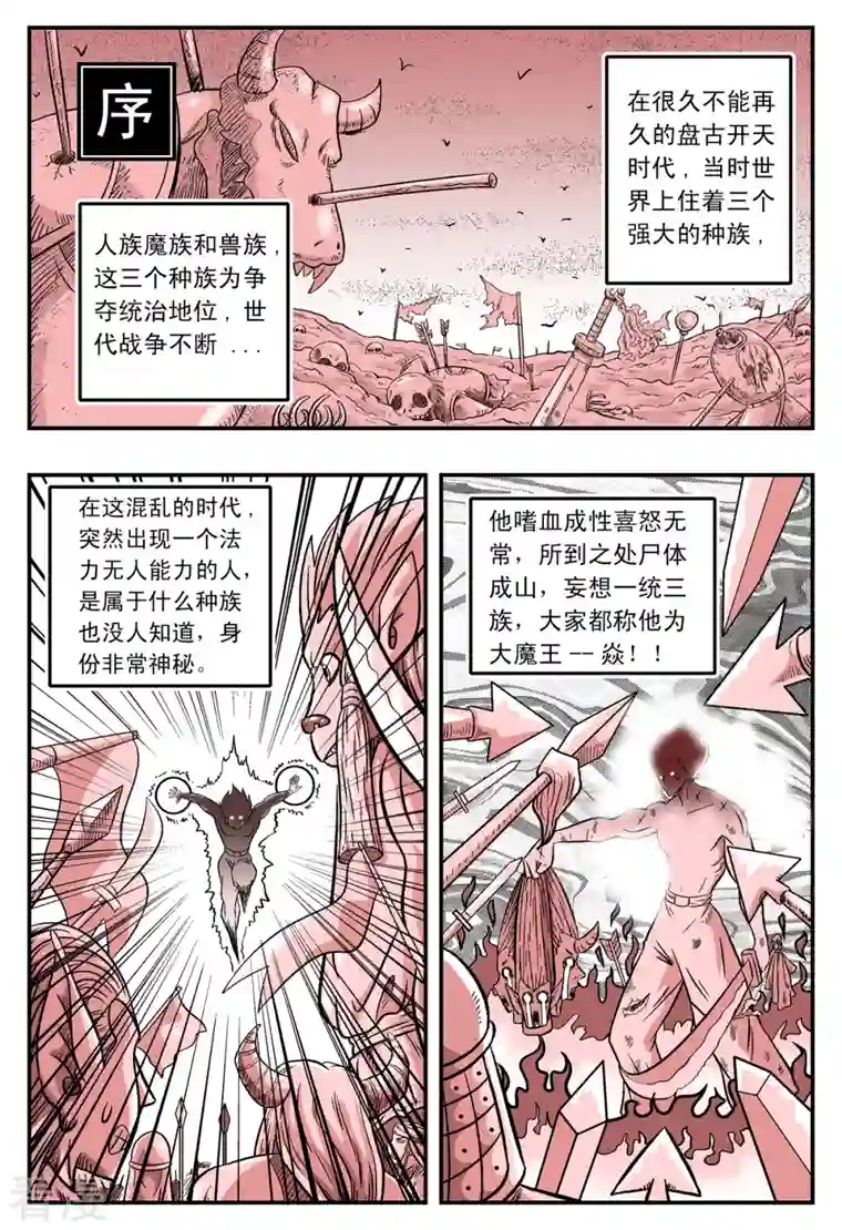 小魔王驾到第11话