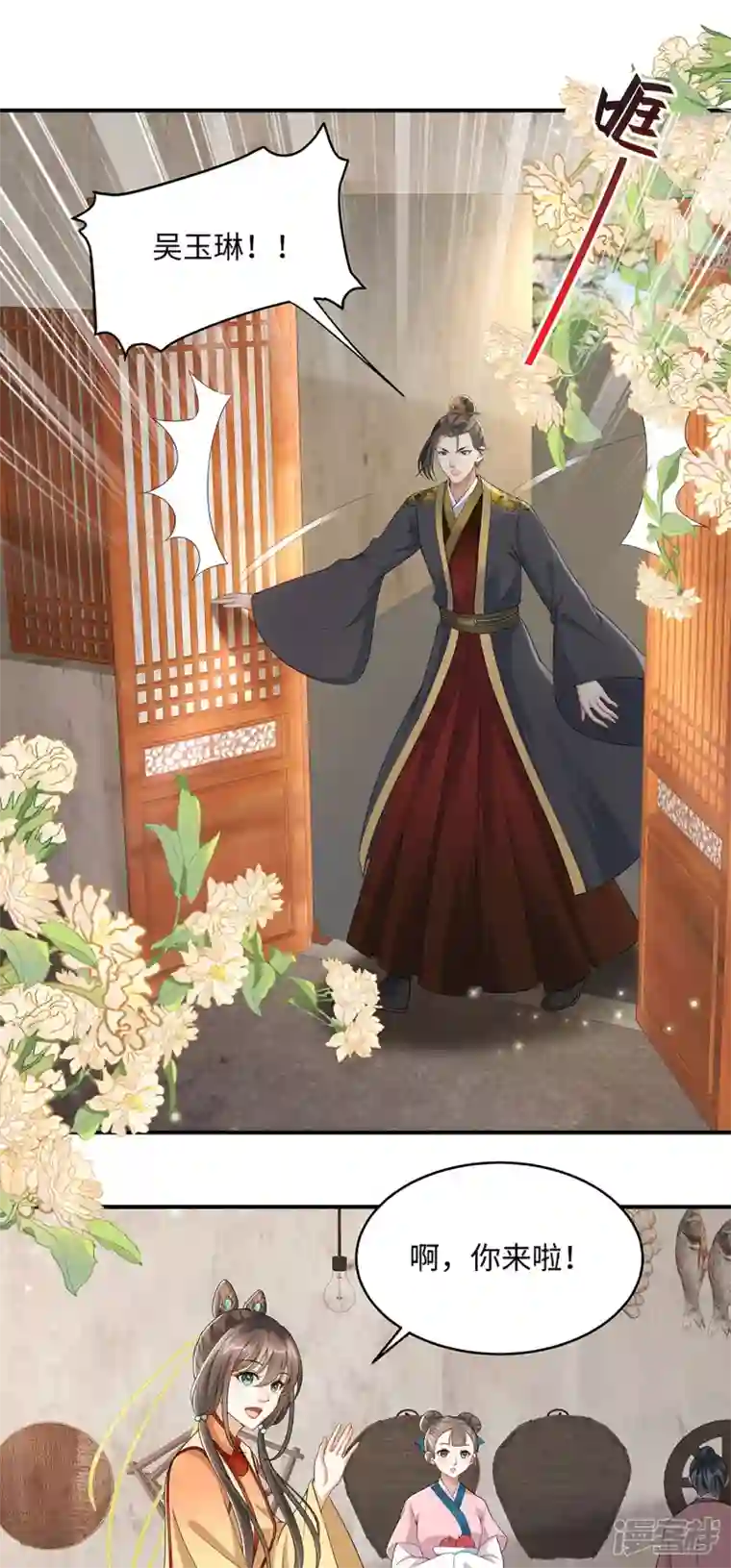 穿越美人在作妖第6话 美人吐血了