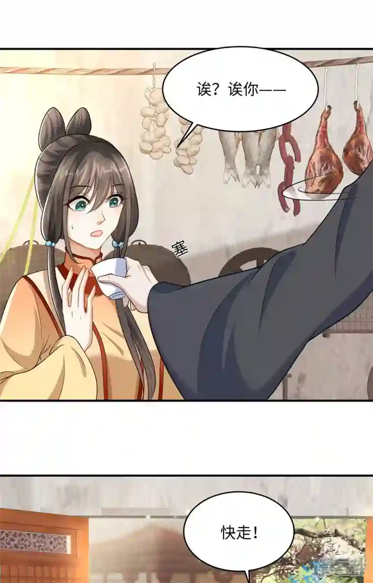 穿越美人在作妖第6话 美人吐血了