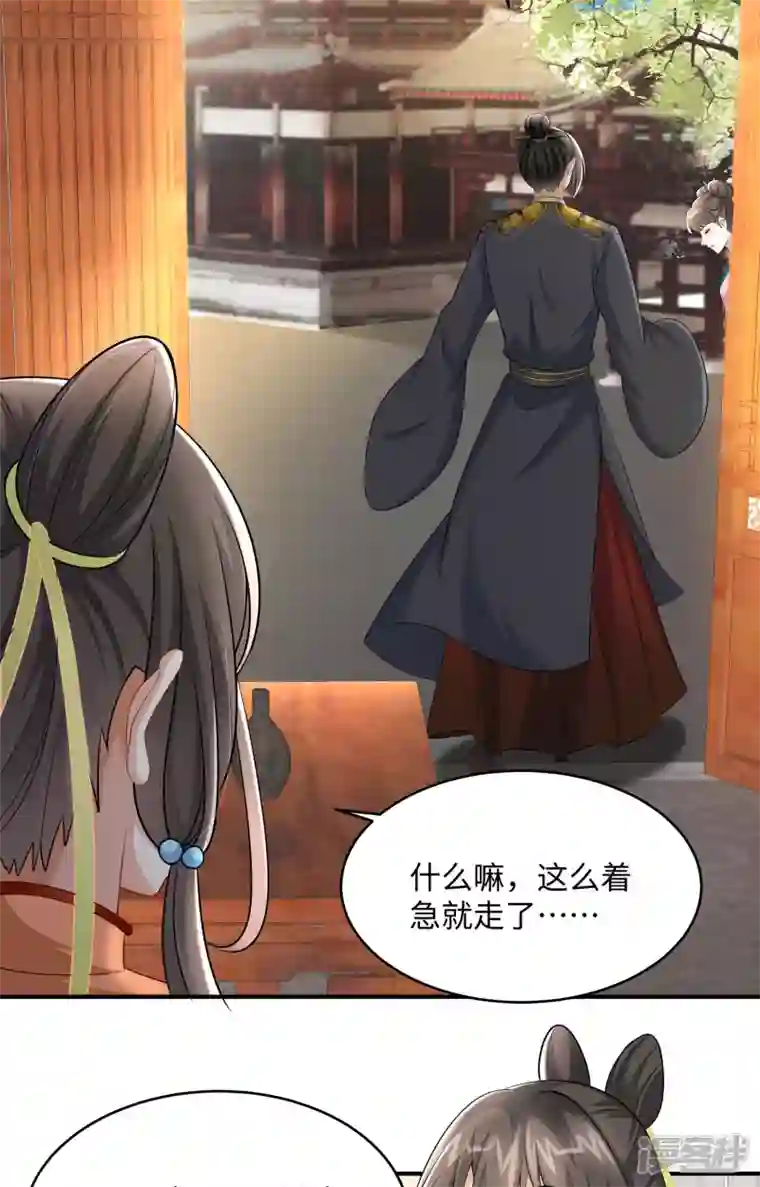 穿越美人在作妖第6话 美人吐血了