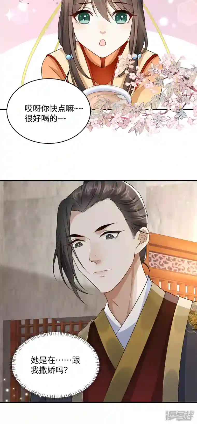 穿越美人在作妖第6话 美人吐血了