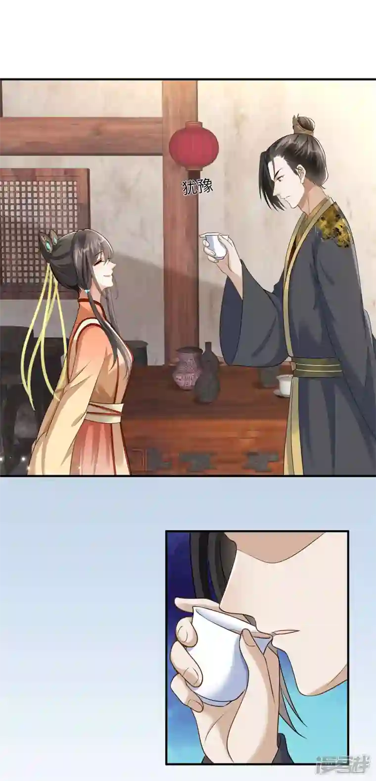 穿越美人在作妖第6话 美人吐血了