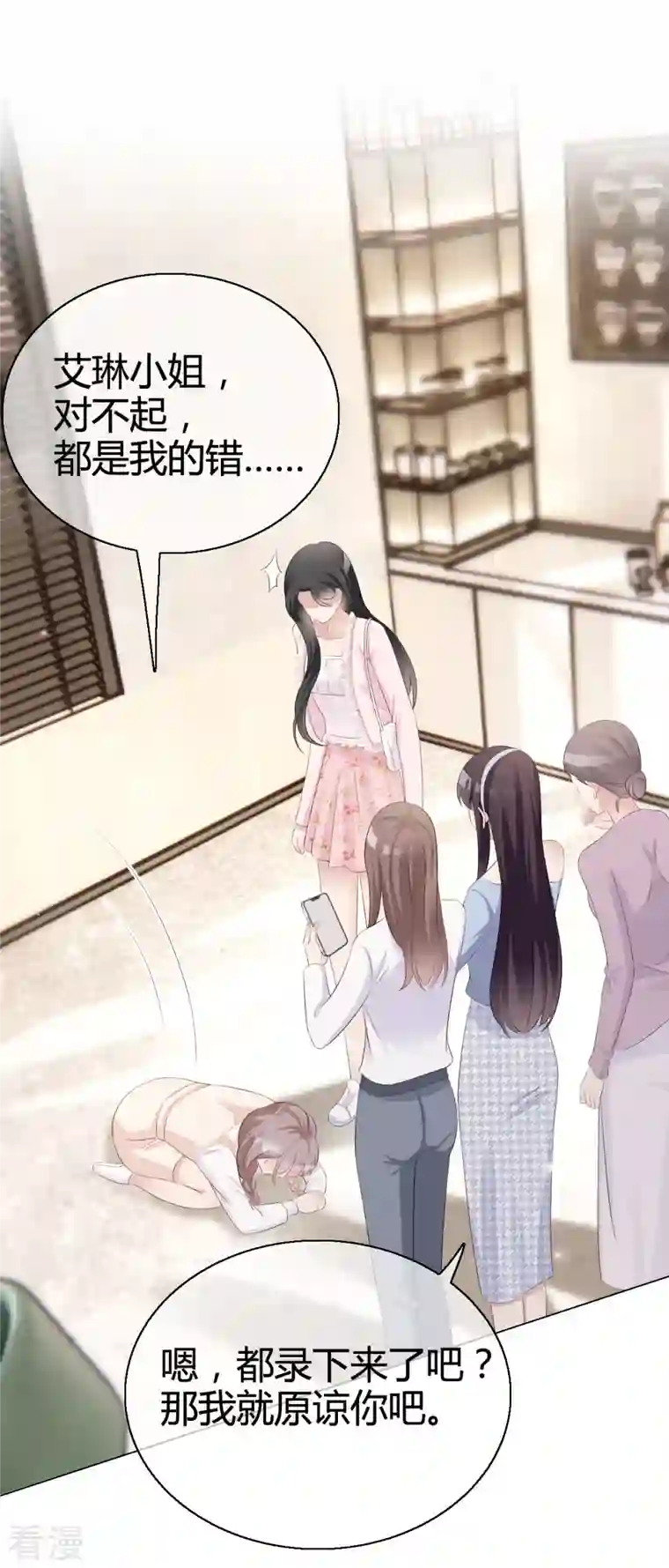 从零开始做偶像第5话 请不要开除我！