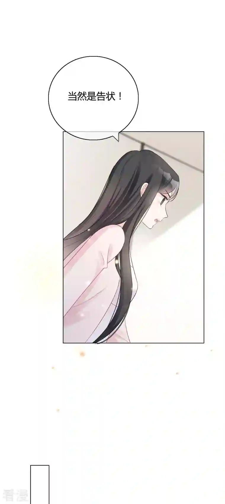 从零开始做偶像第5话 请不要开除我！