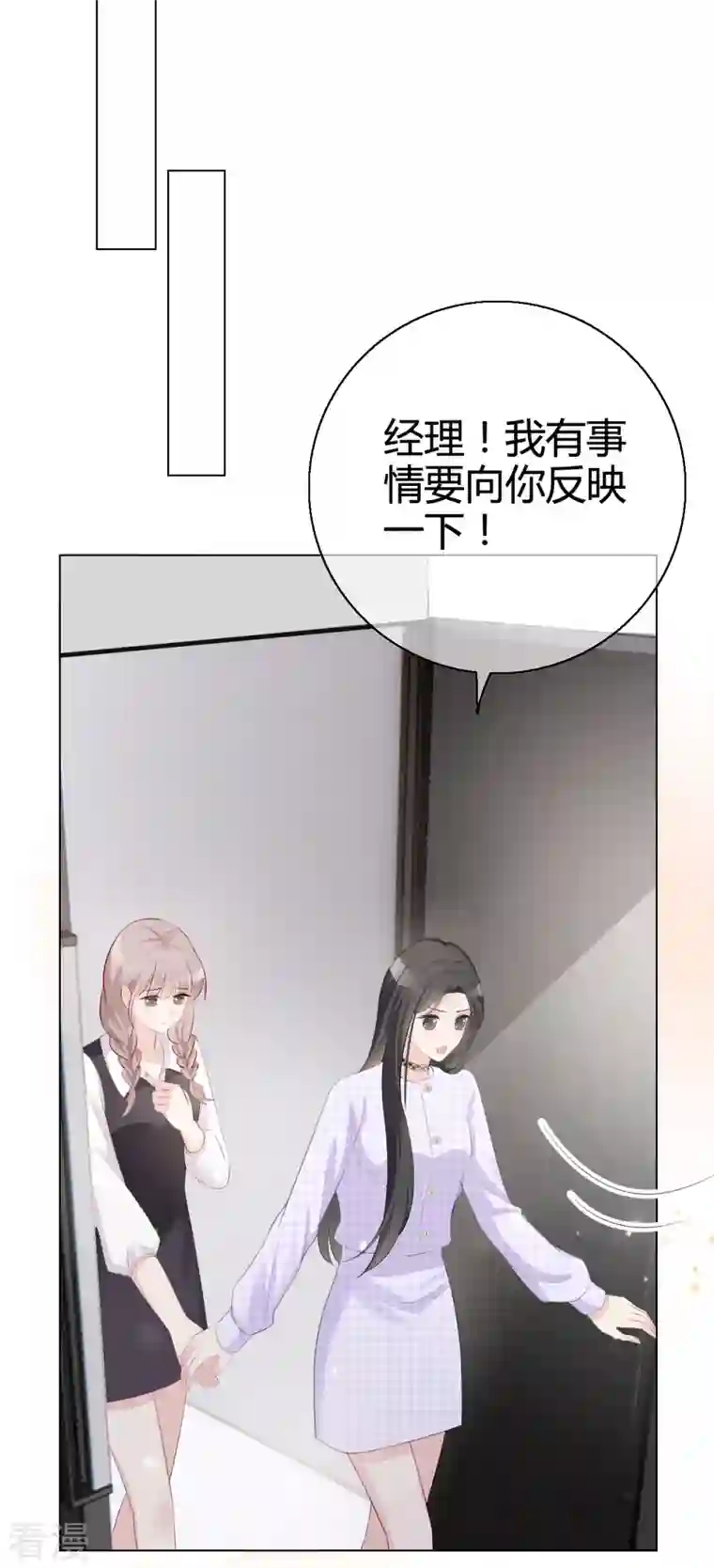从零开始做偶像第5话 请不要开除我！