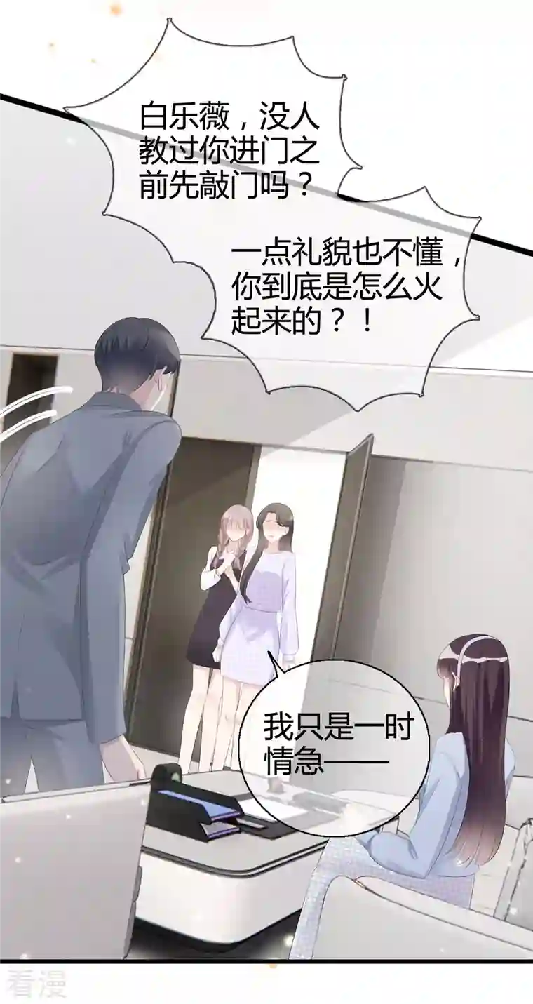 从零开始做偶像第5话 请不要开除我！