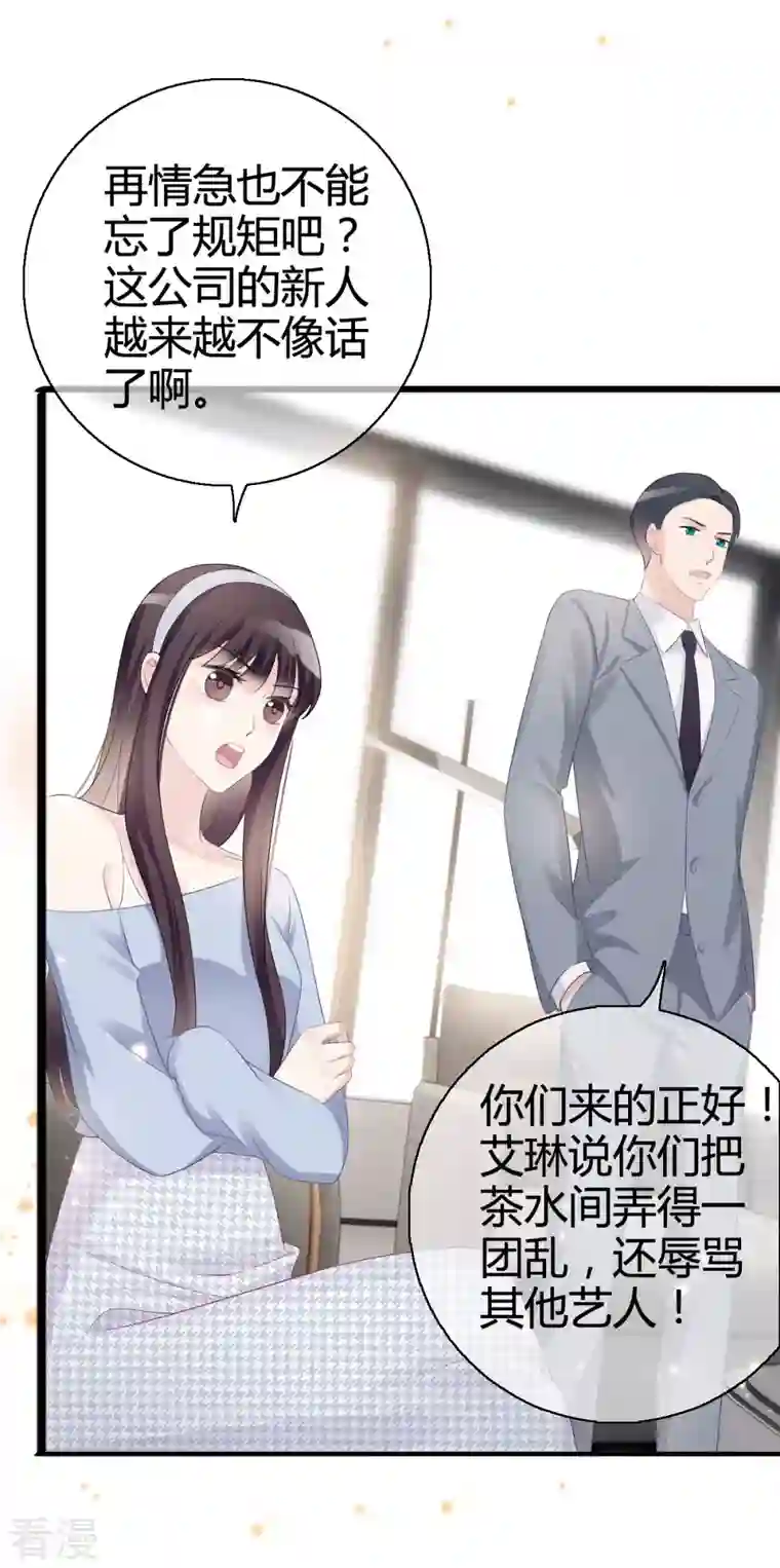 从零开始做偶像第5话 请不要开除我！