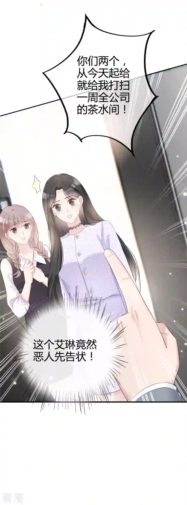从零开始做偶像第5话 请不要开除我！