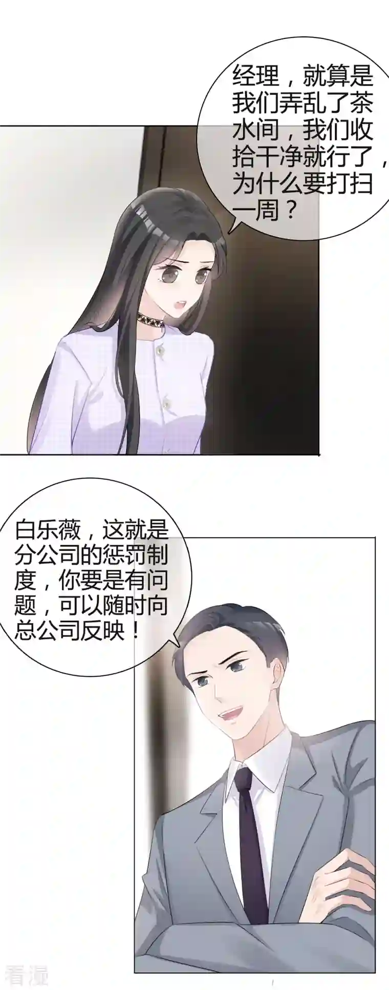 从零开始做偶像第5话 请不要开除我！