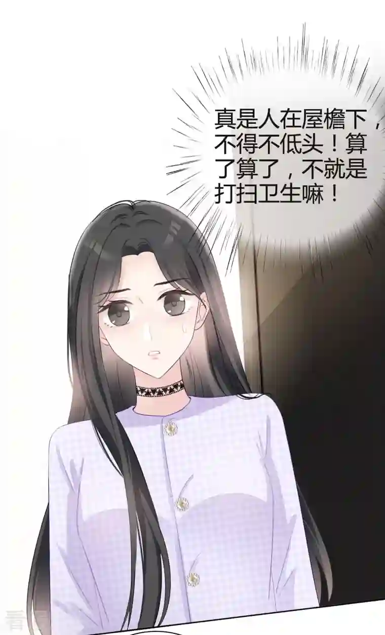 从零开始做偶像第5话 请不要开除我！