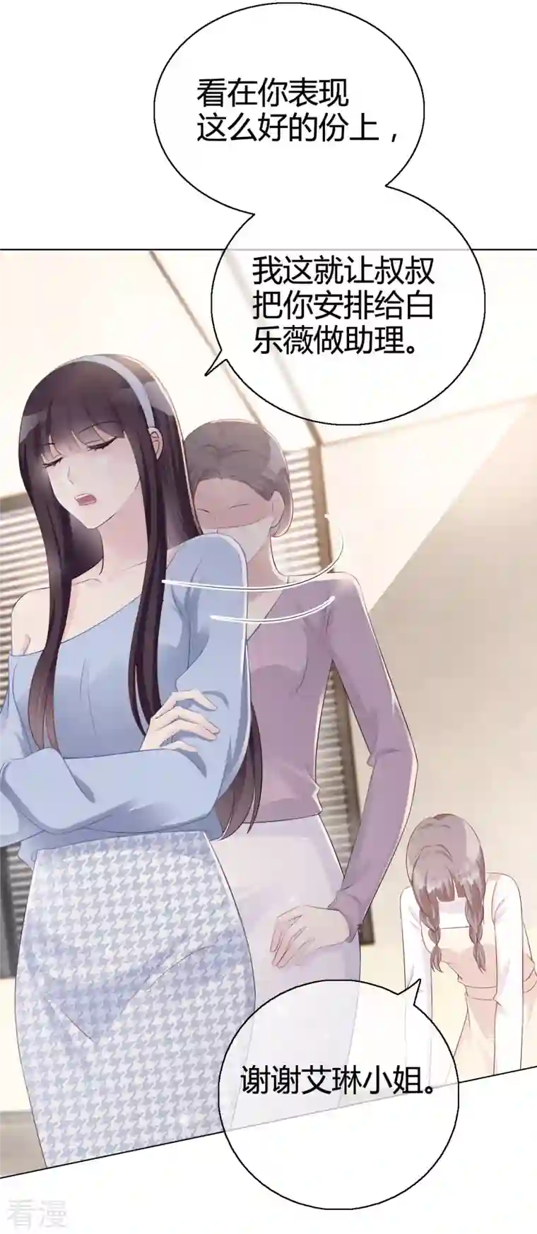 从零开始做偶像第5话 请不要开除我！