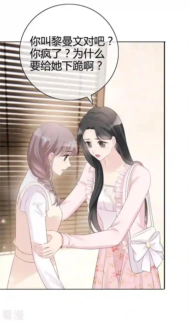 从零开始做偶像第5话 请不要开除我！