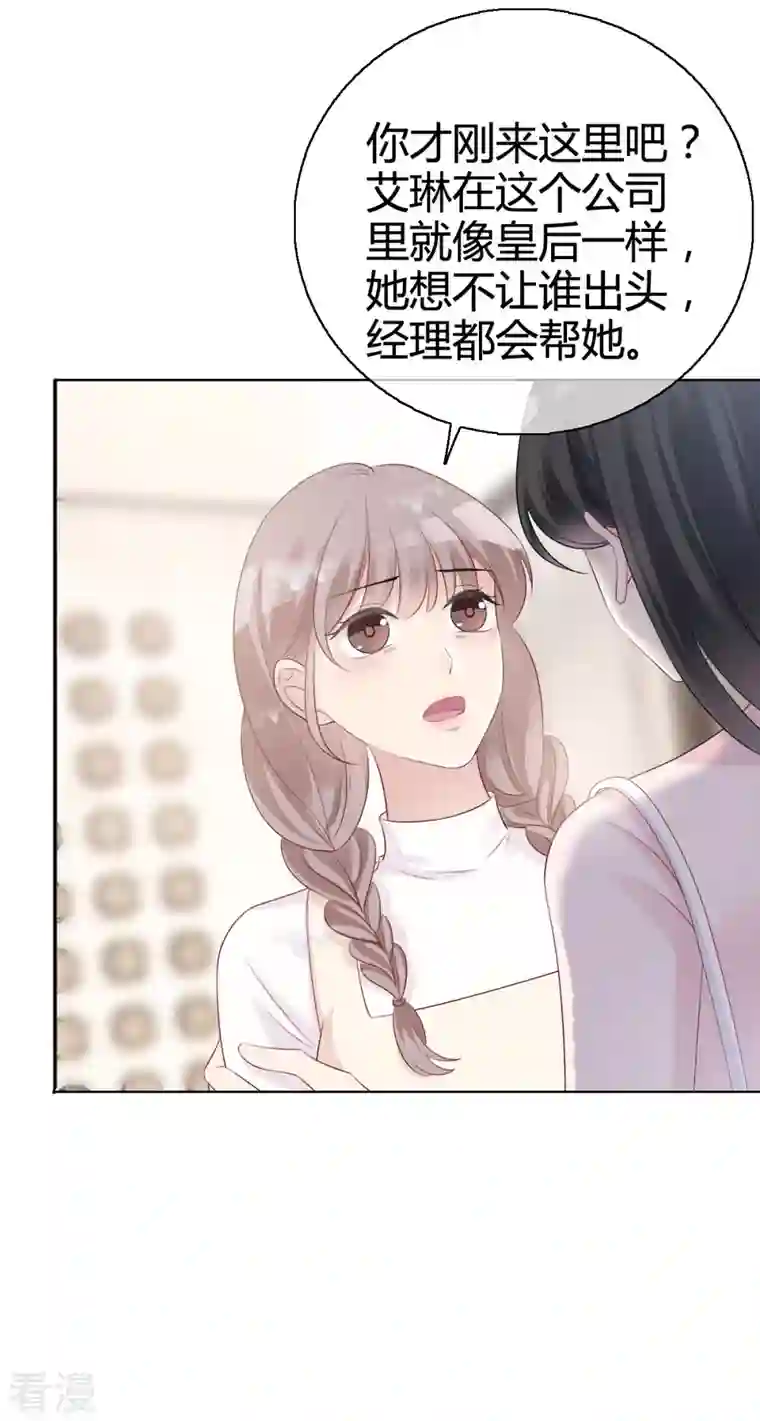 从零开始做偶像第5话 请不要开除我！