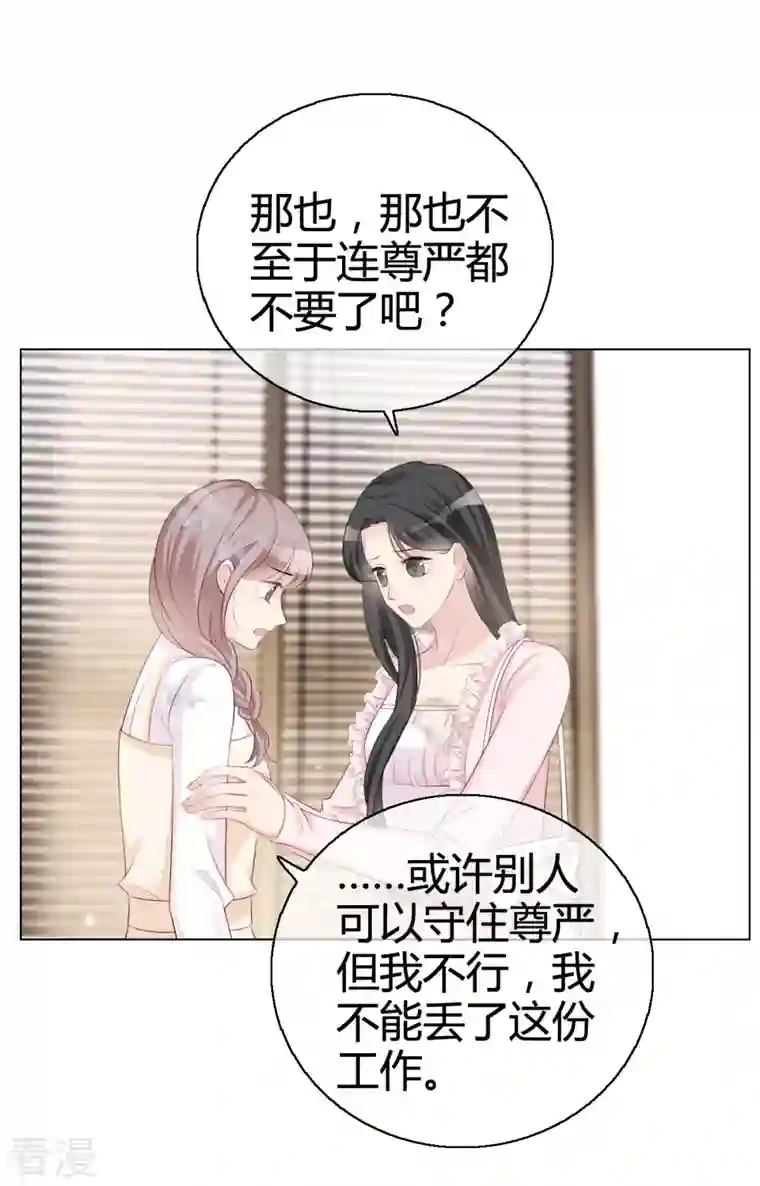 从零开始做偶像第5话 请不要开除我！