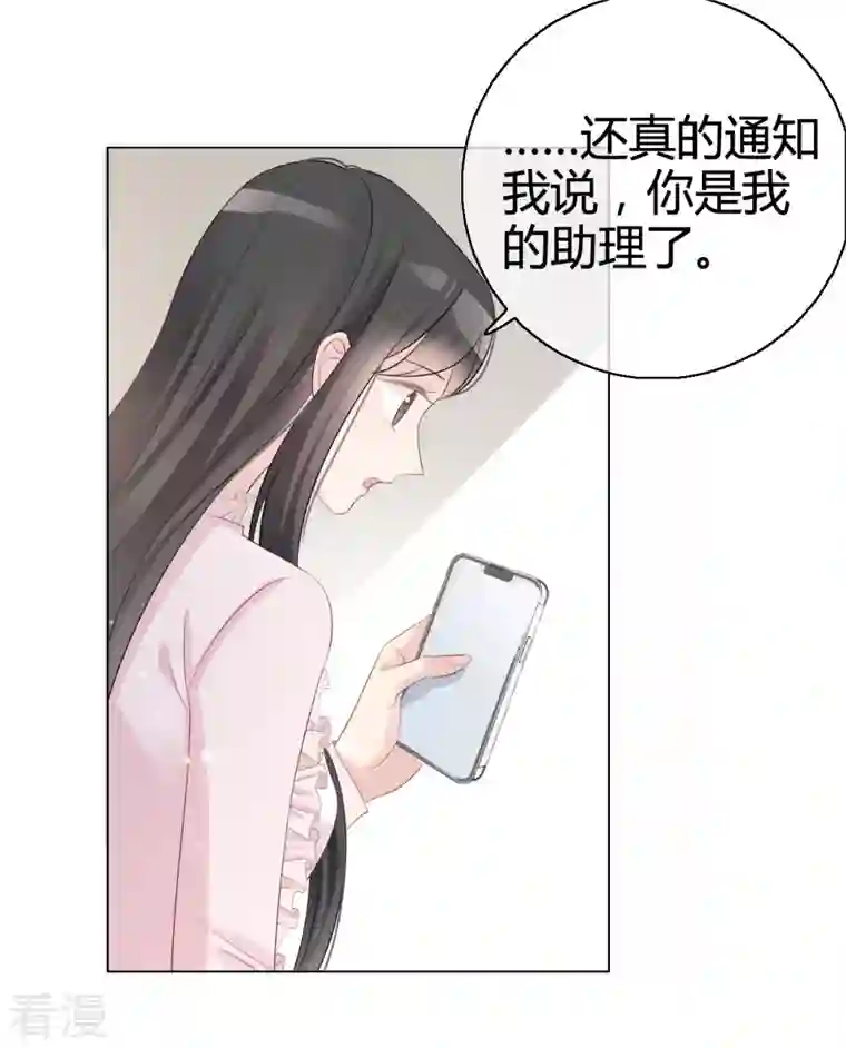 从零开始做偶像第5话 请不要开除我！