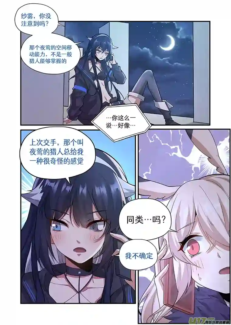 魔物少女战记这魅魔宅废了？