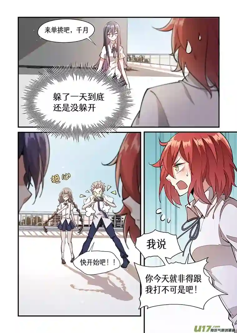 魔物少女战记这魅魔宅废了？