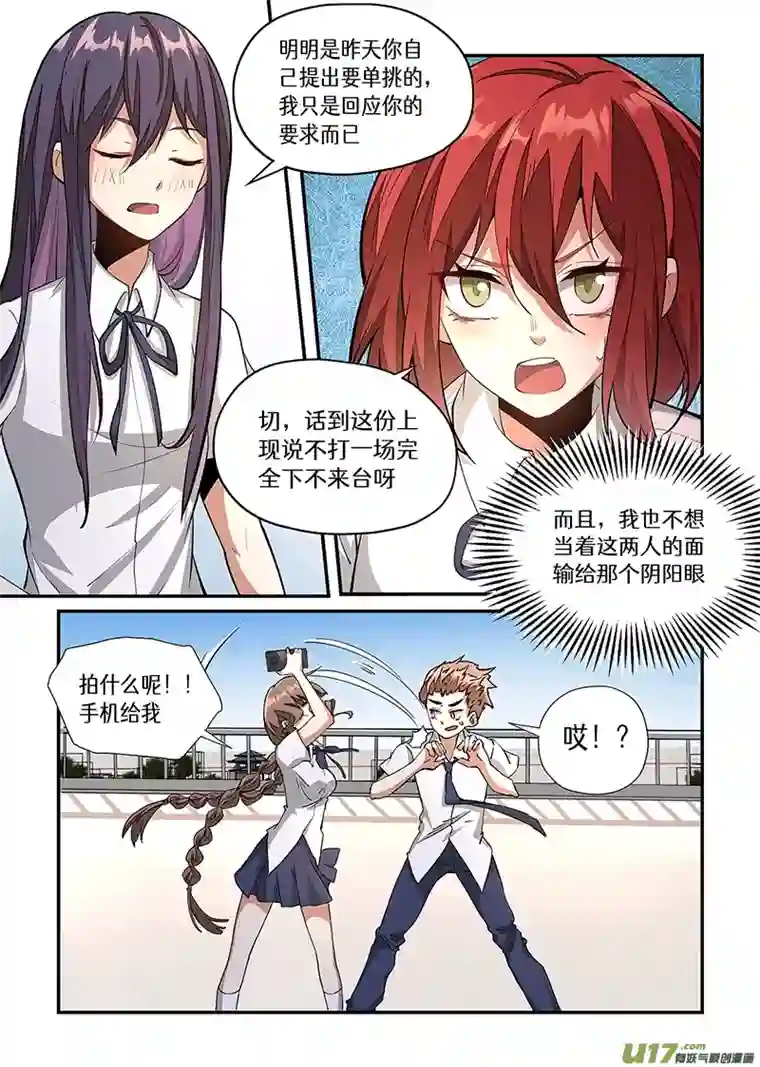 魔物少女战记这魅魔宅废了？